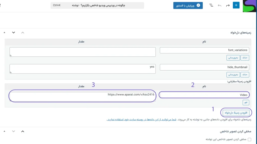 ایجاد زمینه دلخواه