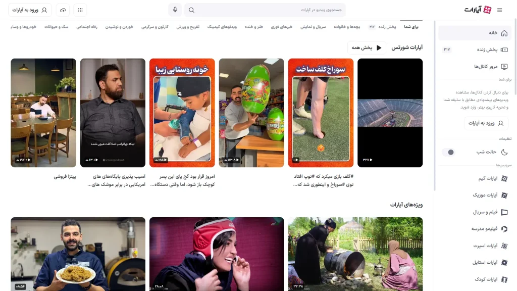 هرو با ویدیو