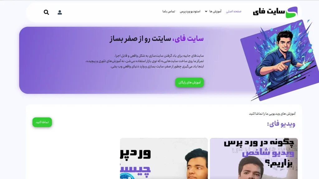 هرو با تقسیم صفحه سایت