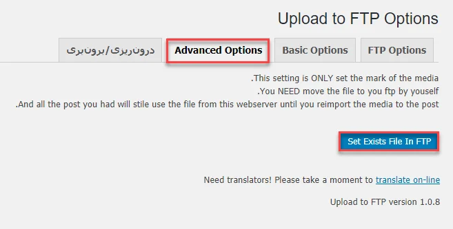 Upload To FTP Advanced Options