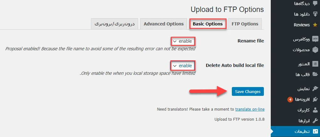 Upload To FTP BASIC OPTIONS