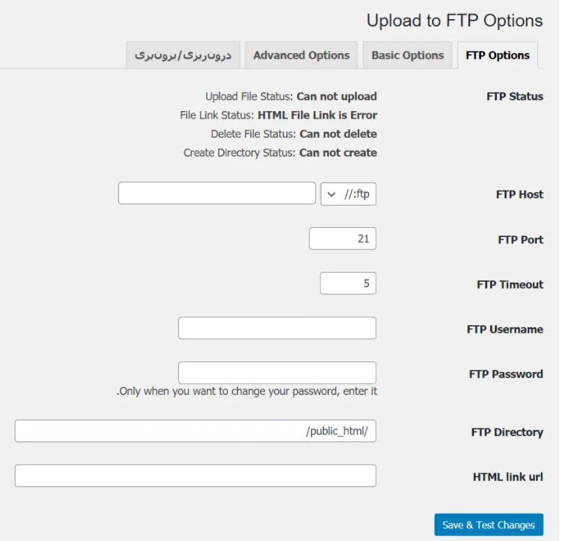Upload To FTP2