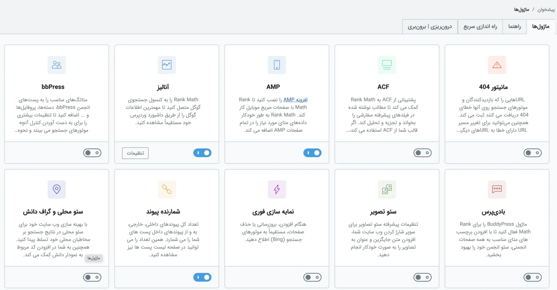 صفحه رنک مث