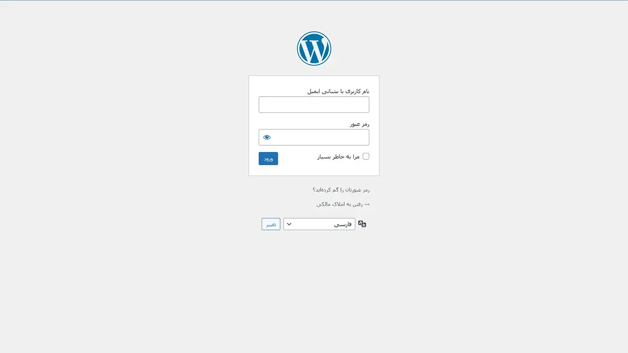 پنل ورود وردپرس