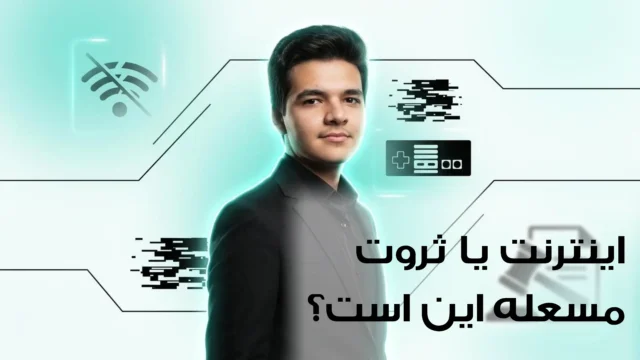 از اخبار اینترنت تا شکایت از آپارات